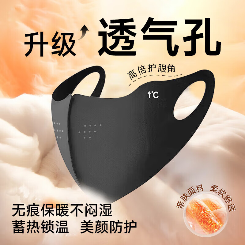 初医生保暖口罩防晒男女士骑行秋冬季加厚透气孔防寒防风面罩可水洗深灰