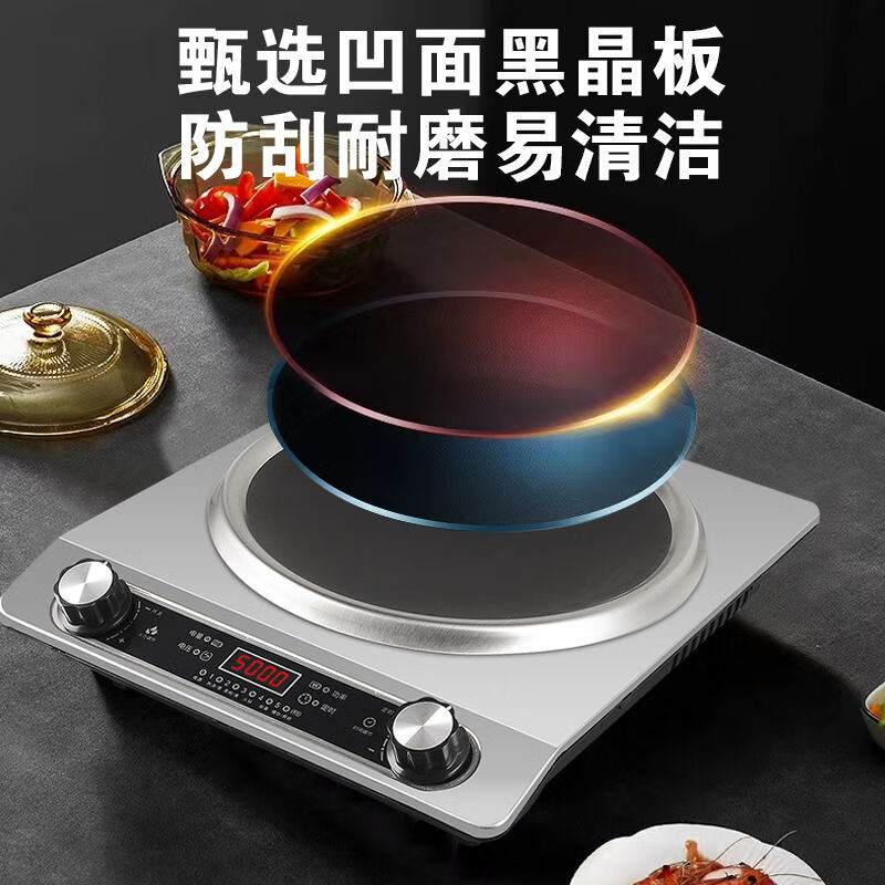 5000W电磁炉家用凹面大功率猛火多功能新款炒菜锅一体炉电磁炉 4500W凹面电磁炉[无质保]