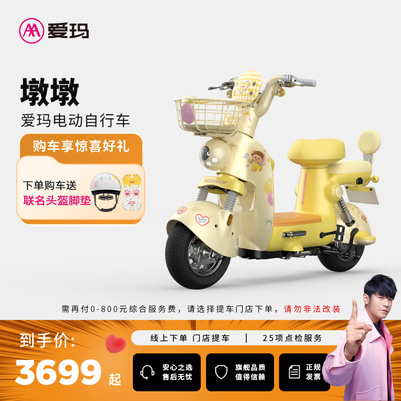  AIMA ŵ Сֵܸس綯г ѡɫᳵ