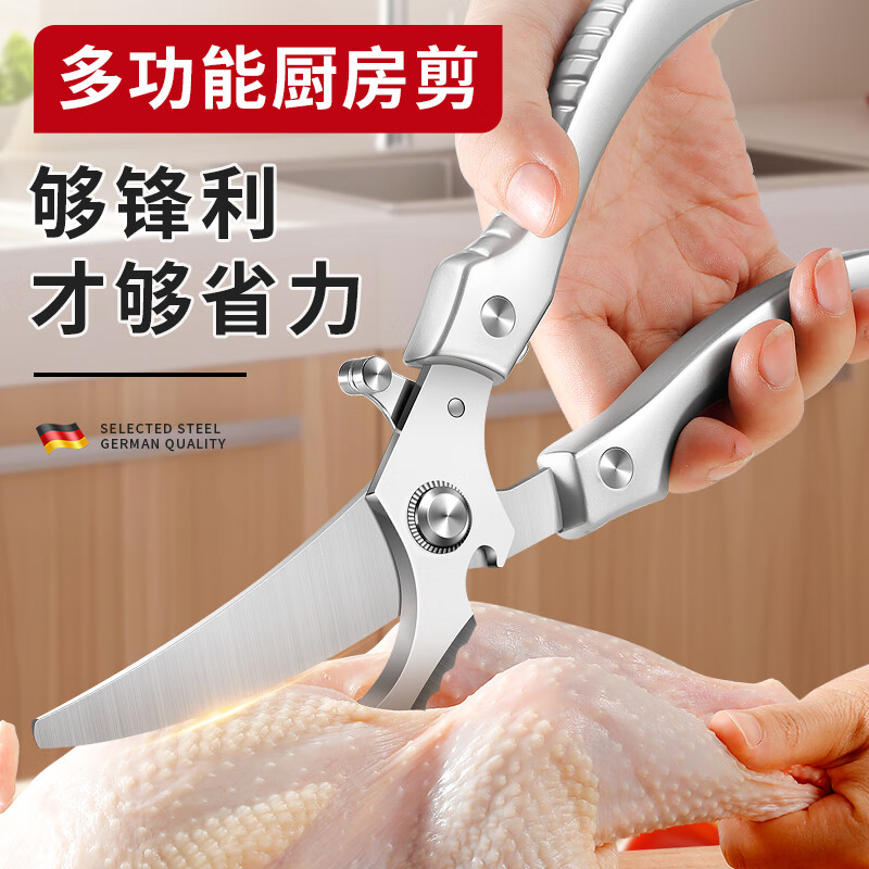 派萊斯廚房剪刀家用剪子不銹鋼剪刀雞骨剪廚房殺魚多用烤肉剪多功能剪刀 【新款】彎尾雞骨剪