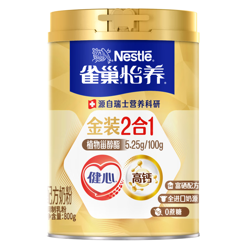 ȸ����Nestle��������Ƽ�������װ�����������GI�̷�800gֲ���޴������ 131.65Ԫ