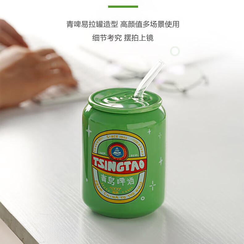 青岛啤酒博物馆文创带盖易拉罐吸管杯陶瓷马克杯送男生女生礼物