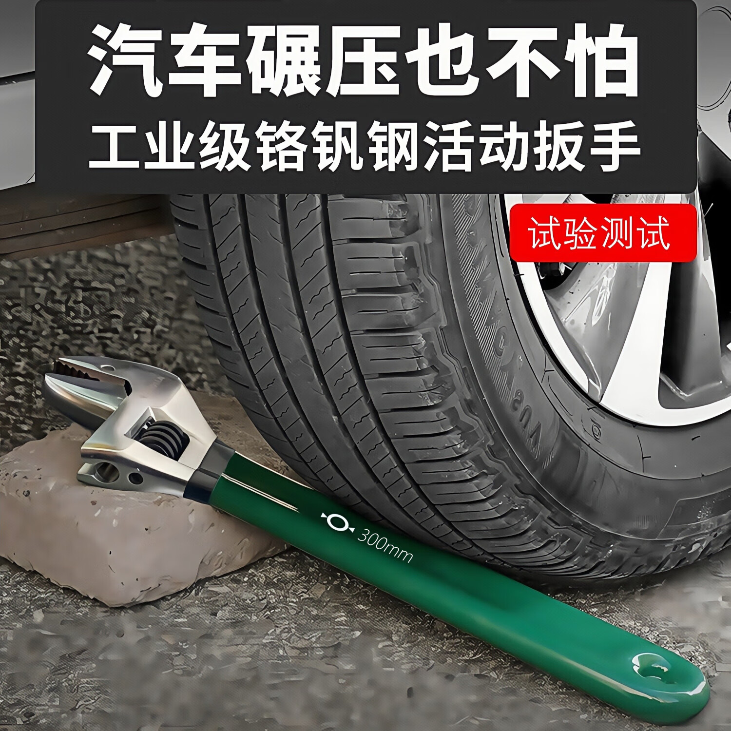 自紧王锁紧活动扳手工具大全棘轮活扳手大开口多功能小板子8寸10寸12寸 工业级+管钳两用 12寸 适用M5-M27螺母