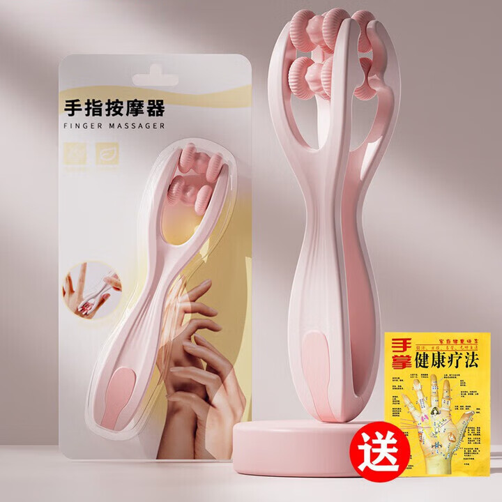 汁寒磐手指按摩器手关节按摩手指按摩滚轮手指细长手瘦 【经典款】粉色+手部穴位图