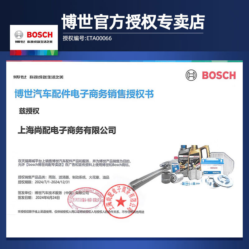 【厂家直供】博世雨刮器适配长安CS35睿骋CS15EV奔奔CX30逸动XT 长安杰勋2000-2024款 套装主副雨刮