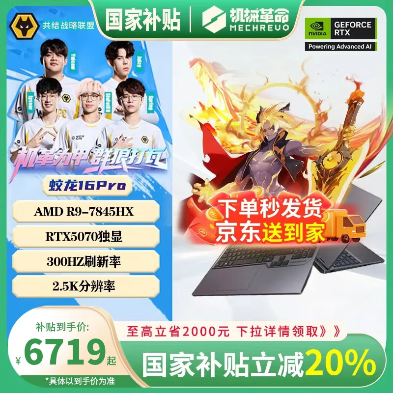 ��е������MECHREVO������16Pro 2025�����콢����������20%������RTX5060/5070/4060��Ϸ��16Ӣ��ѧ���ʼǱ�����JG11B ��R9-7845HX/5070 1T+32G ��Ҫ��װ����ϵ�ͷ�