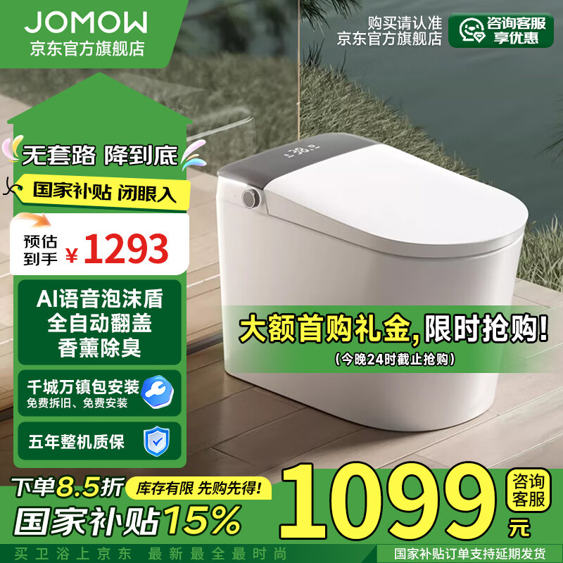 JOMOW������Ͱһ�����ˮѹ�����Զ�����������ĭ����޹������ˮ������ 618���ǻ۰桿AI����/���ɱ�� 250/300/350/400�µ���ע�Ӿ�