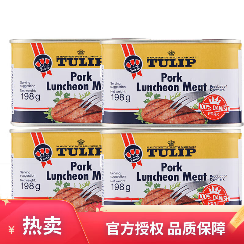 郁金香（TULIP）TULIP丹麦进口午餐肉罐头火锅食材早餐汉堡配菜熟食囤货麻辣香锅 经典午餐肉罐头198g*4
