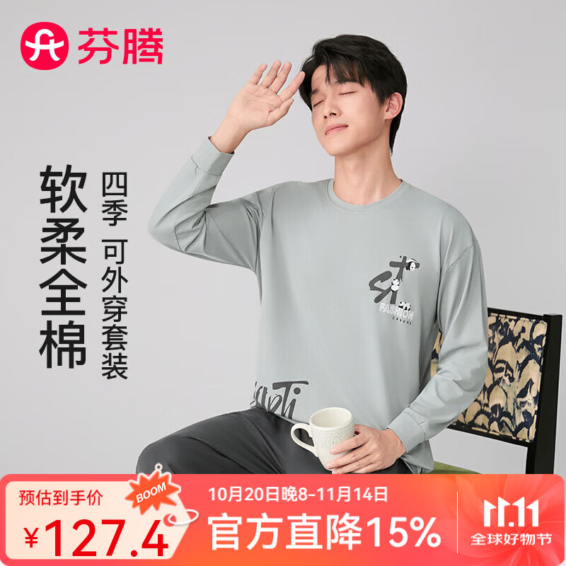 芬腾睡衣男100%棉2025秋季新款休闲运动风卫衣宽松舒适居家服套装外穿 浅灰 2XL