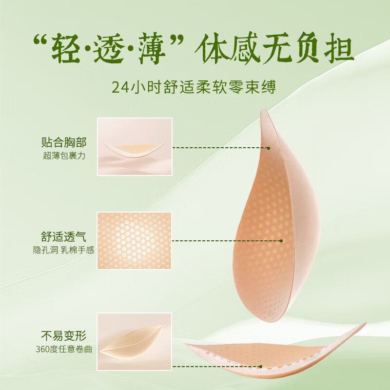 佰草极疏内衣女士文胸无痕无钢圈草本胸罩聚拢小胸显大防下垂外扩收副乳贴 贴芯罩 象牙肤【隐形亲肤】 L 【80ABC/体重105-120斤】