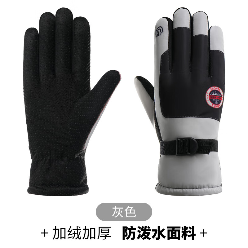 卫墨墨男女秋冬加绒加厚防风保暖骑行环卫防寒户外跑江湖地摊滑雪棉手套 灰色-1双（opp袋）-DY 无规格