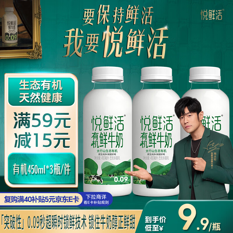 ���ʻ���ţ�� �л�450ml*3ƿ ��ţ�� ������ ����ɱ���� ����