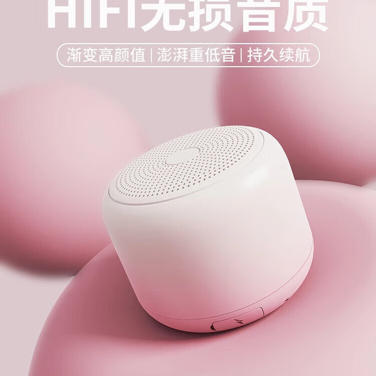 其他品牌小米同款芯片蓝牙小音响充电迷你低音炮无线车载浴室防水便携高音 落樱粉[长续航+大音量+稳定功率] 满两件9.9折