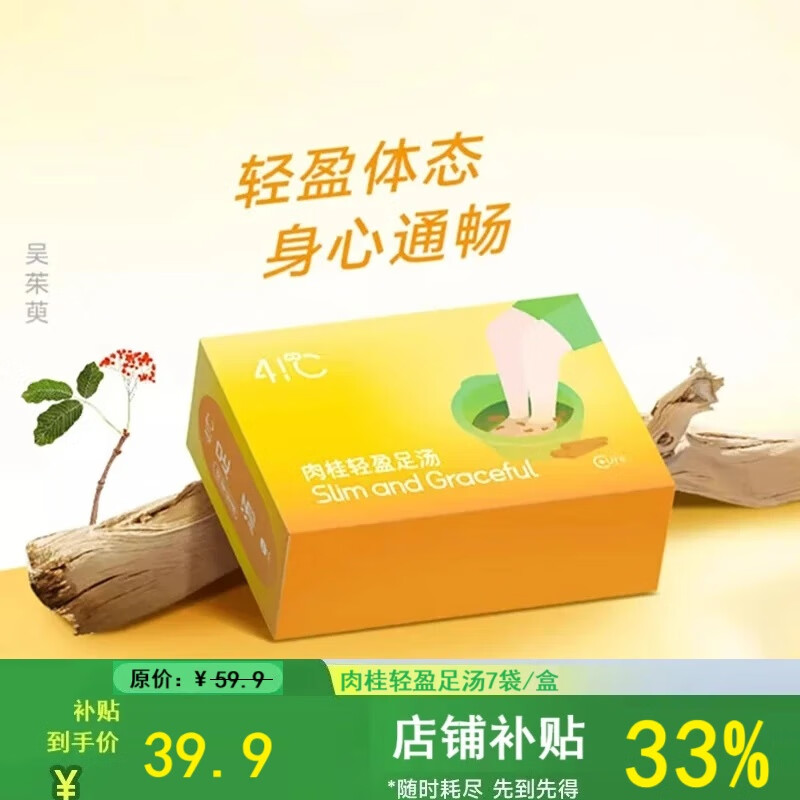 暖友41℃蒸汽眼罩热敷缓解眼疲劳热敷缓解眼干涩助眠睡眠 肉桂轻盈【7袋/盒】 京东折扣/优惠券