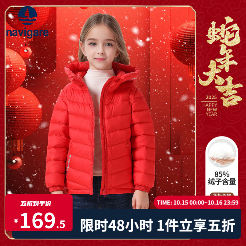 NAVIGARE意大利小帆船童装儿童羽绒服男童保暖上衣女童冬装外套 口袋印花红色 150