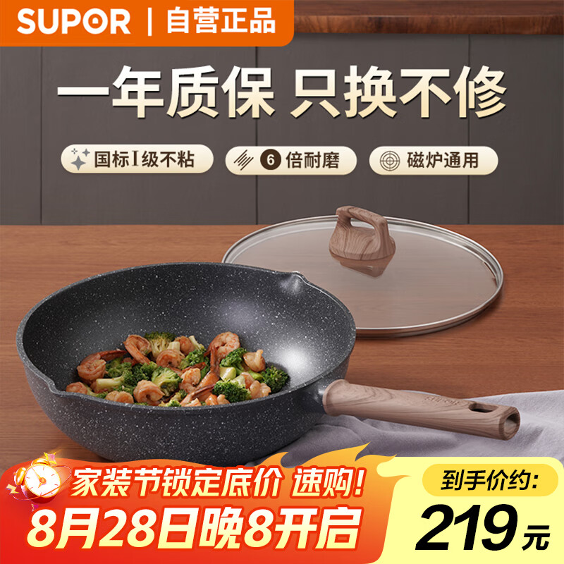 �ղ�����SUPOR����ճ���������̼�����ʯɫ���˹���32cm���¯ȼ����ͨ�ÿ�ʯ