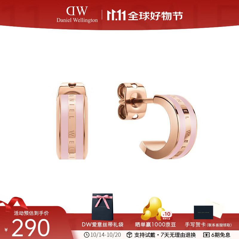 丹尼尔惠灵顿【限时优惠】DW耳饰女