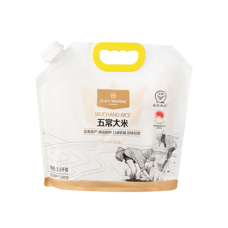 1号会员店【2025年新米】五常大米 2.5kg五常正宗 东北大米 团购送礼 新粮