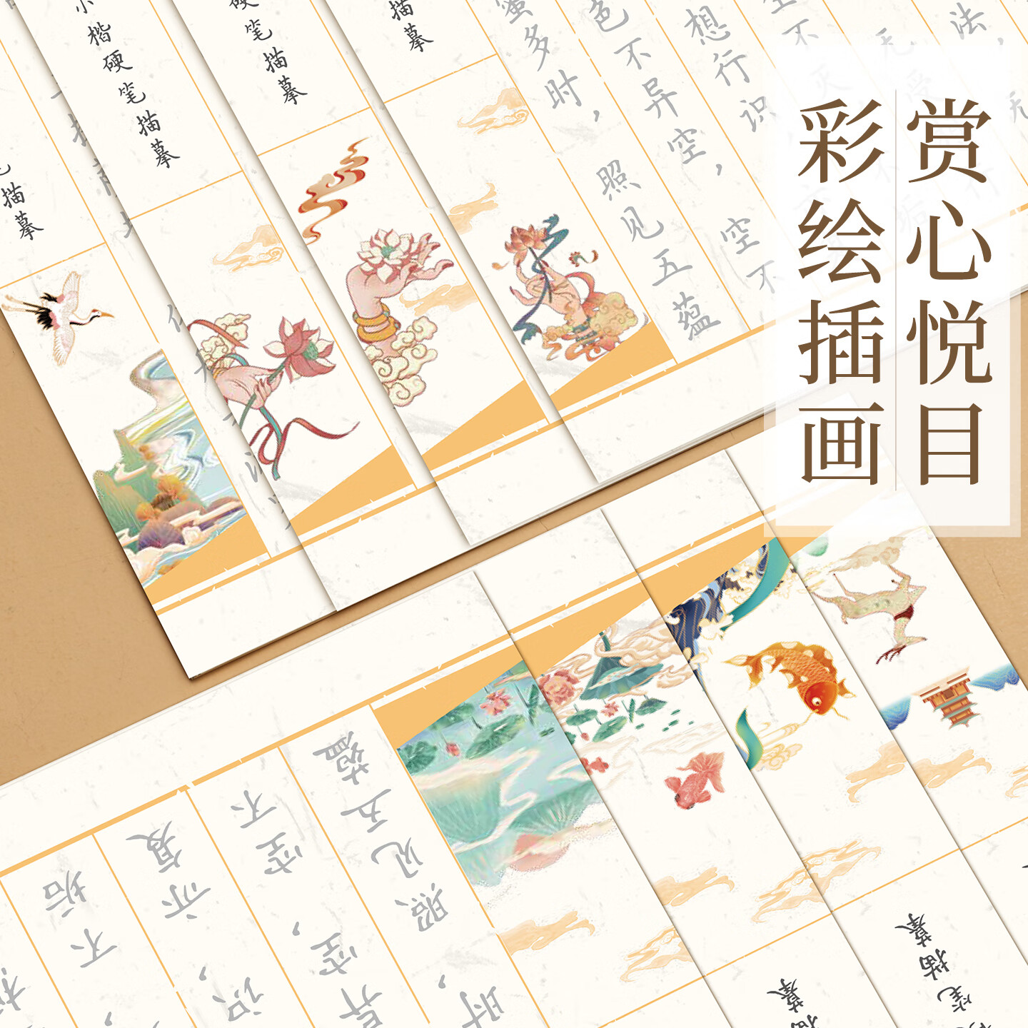 静心108遍心经临摹手抄经本行书抄写经书套装练字帖 108遍满愿款+圆珠笔+10金色笔芯