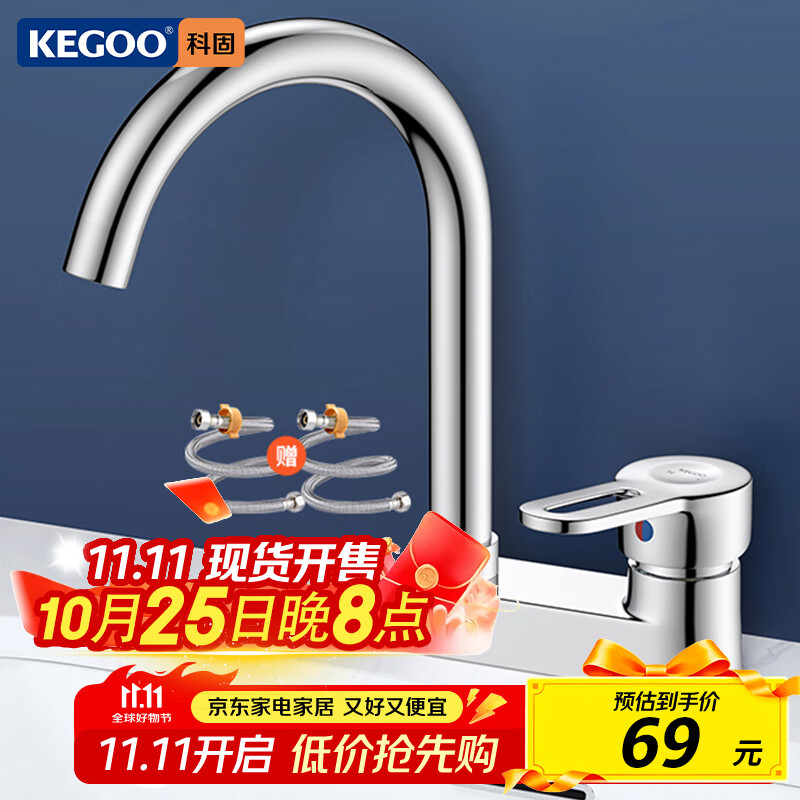 科固（KEGOO）双孔洗脸盆水龙头冷热卫生间面盆 浴室洗手池合金台盆龙头K1006