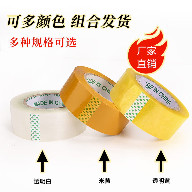 弦崇透明胶带6厘米仓库封箱快递打包米黄加厚大卷高粘度胶带包装4.5厘米 透明白 宽6.0CM*厚2.5CM*180M （单卷装）