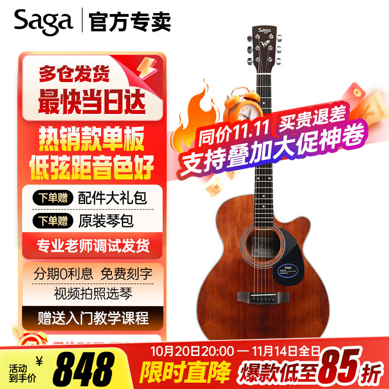 ��٤��SAGA�� ����sf700�����浥��ҥ����ľ�������ų�ѧ���������� 40Ӣ��AͰSA700CR����ɫȱ��