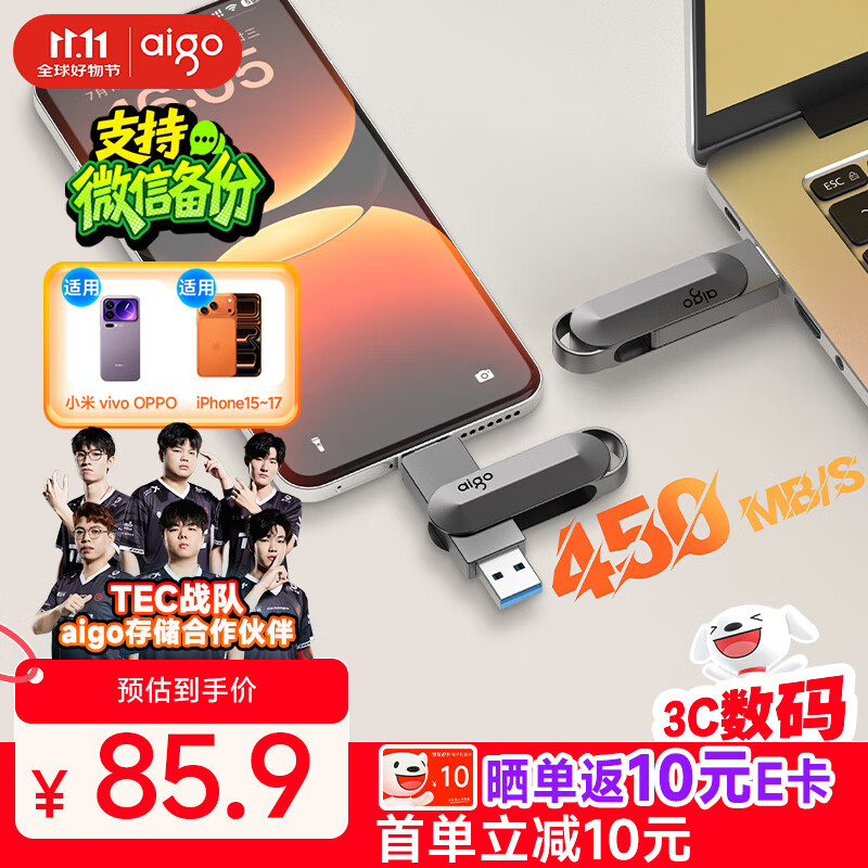 �����ߣ�aigo��128GB Type-C USB3.2 �ֻ�����˫�ӿ�U��U453 ����450MB/s ����칫�๦������