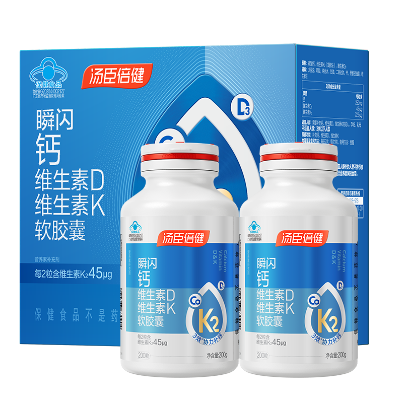 汤臣倍健新一代液体钙DK200粒*2瓶礼盒成人钙片女士补钙送礼礼盒礼品