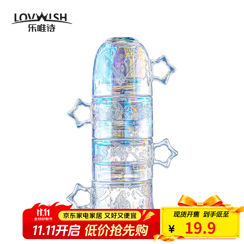 乐唯诗（NERVISHI）星空玻璃水杯高档创意高颜值叠叠杯大容量饮料杯 星空杯*4【极光彩】