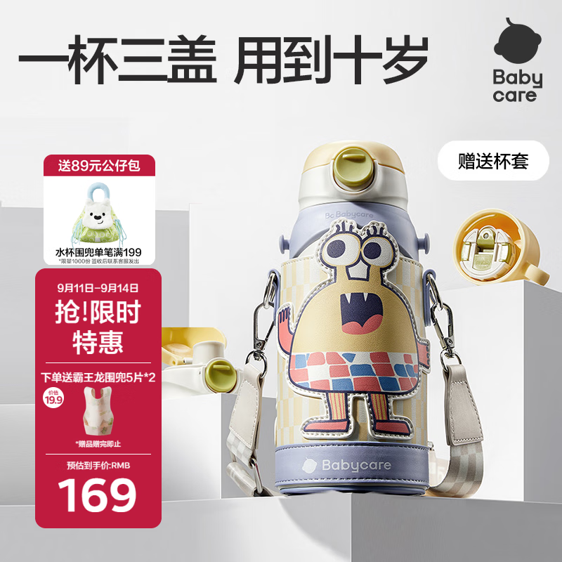 babycare儿童保温杯学饮水杯水壶吸管杯大宝宝316不锈钢三合一上学600ml