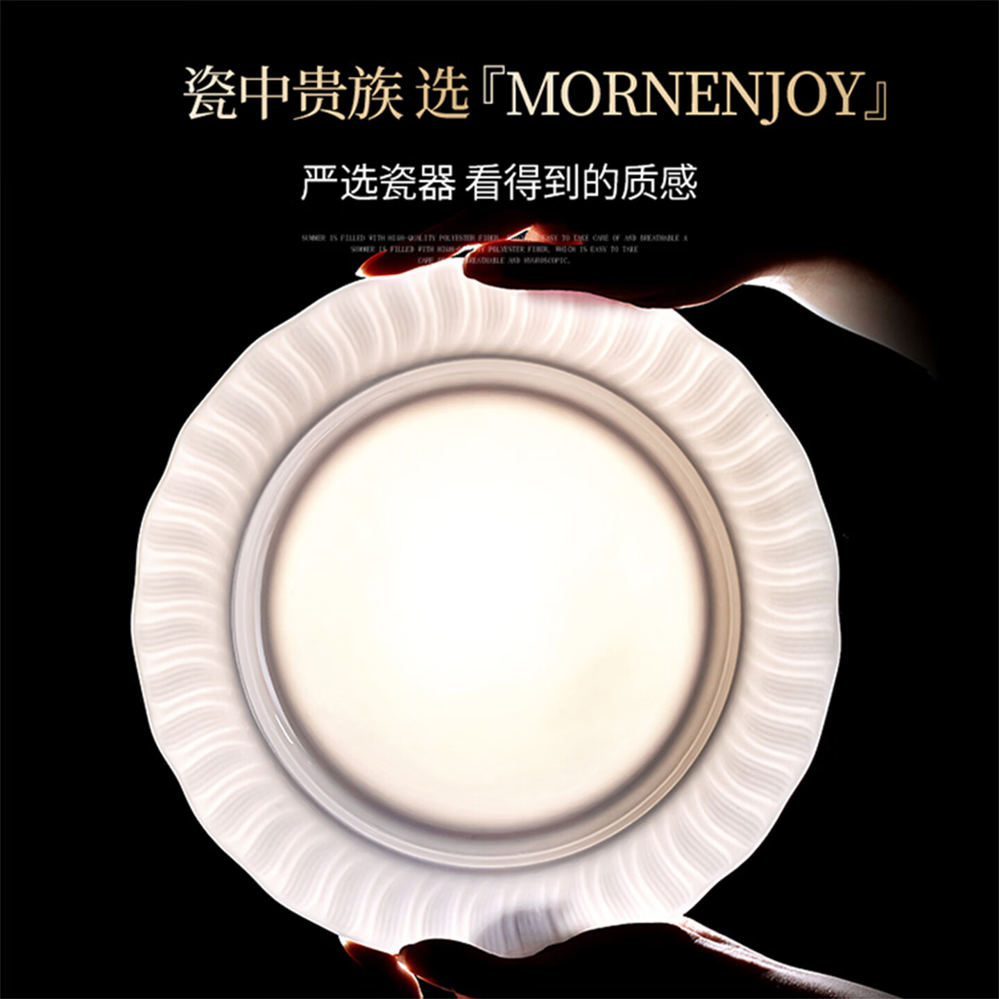 mornenjoy釉下彩2026新款碗碟套装家用景德镇陶瓷餐具套装轻奢高级感乔迁 【高温釉下彩】雅静10人食配大汤碗 56头