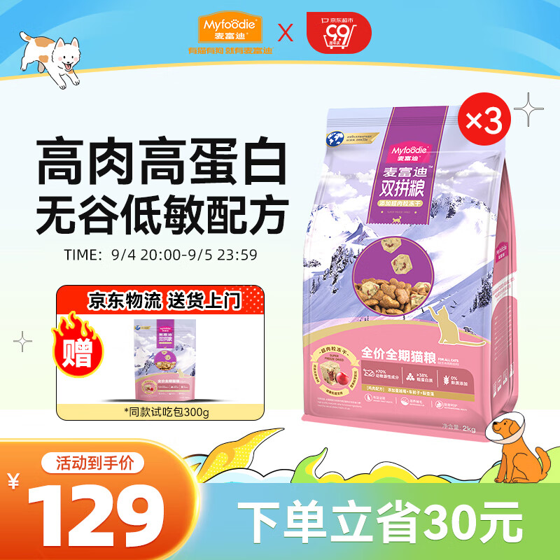 �󸻵� è�� �������������޹ȶ���˫ƴ��ȫ�۸ߵ��׳���èͨ�� ���������������䷽6kg