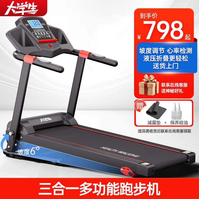 大学生跑步机家庭用可爬坡小型家用电动走步机智能可折叠运动健身器材 银黑智能版/坡度调节/蓝牙音响