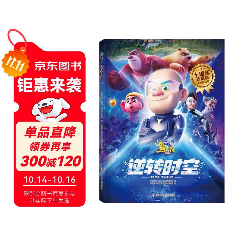 ܳûתʱʮذӰ 3-6-8ͯͷǿܴܶ ͼ鿪ѧ ͼ鿪ѧ  СѧƼ鵥 