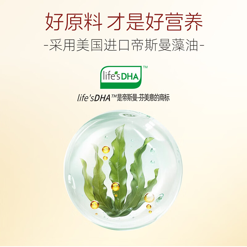 金奇仕帝斯曼藻油DHA90粒【独立包装】纯度高配方干净婴童青少年0岁以上 90粒*1盒 【升级款120mg】