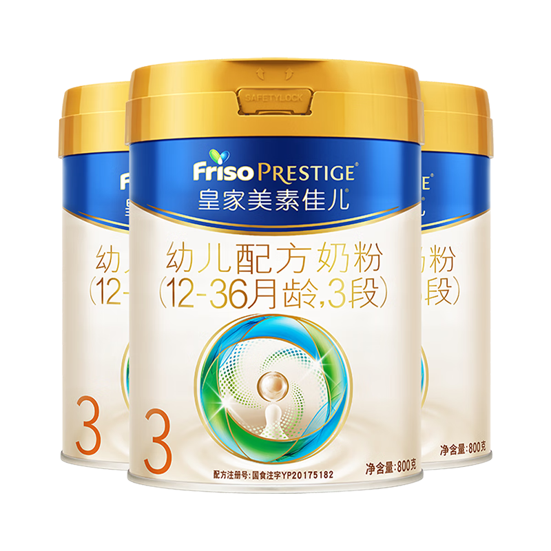 美素佳儿（Friso）皇家幼儿配方奶粉3段（1-3岁幼儿适用）800g*3 乳铁蛋白 (新国标)