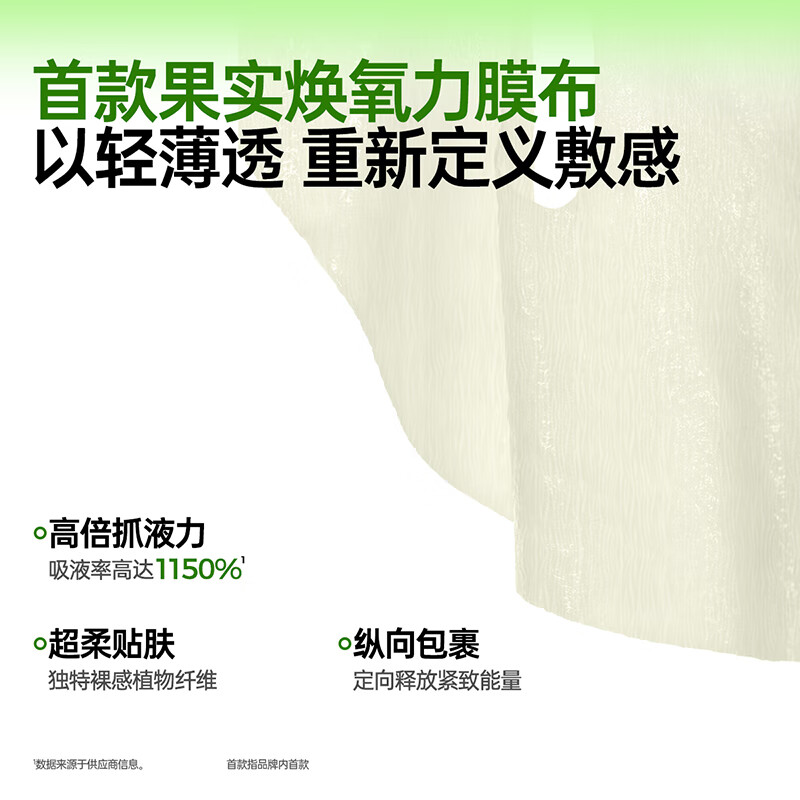 果本果柔柔PRO聚补水面膜 修护舒缓滋润保湿面膜贴女 聚补水面膜10片