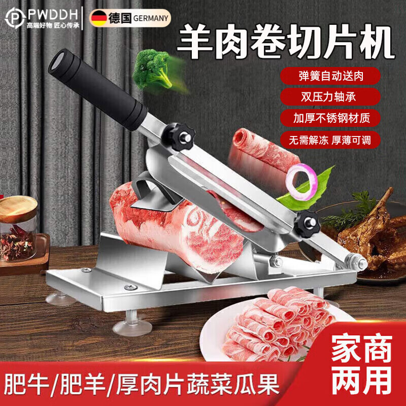 PWDDH德国肉卷切片机家用304不锈钢切羊肉卷机家用刨肉机神器新款年糕削肉肥牛冻肉手动切肉片机 升级加厚款-大号【送备用刀片+冻肉袋*10】
