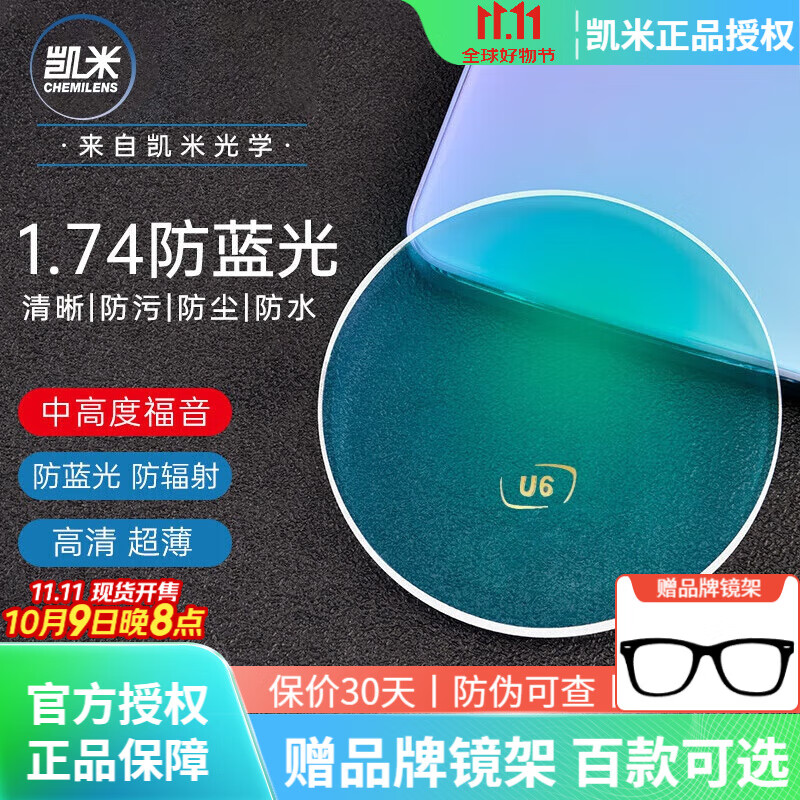 ���׺������׾�Ƭ 1.74����������U2������U6�߶Ƚ��Ӿ�Ƭ�����侵 1.74������U6Ĥ��+�;��� �۾�����