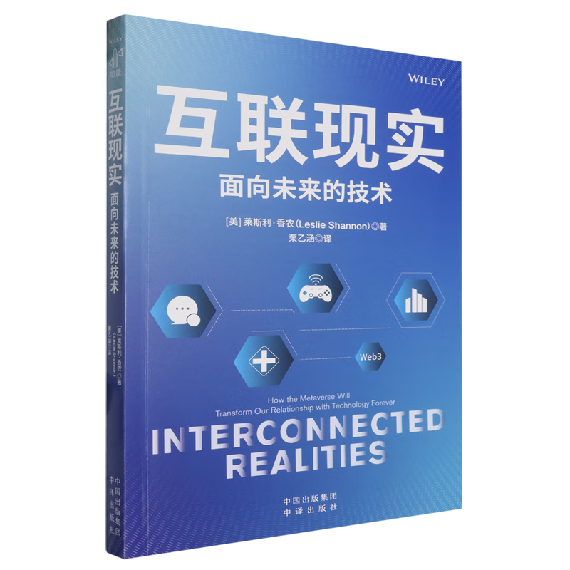 新华正版 互联现实 计算机理论、基础知识