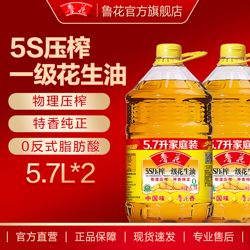 LUHUA/³ 5Sѹեһ  ѹե 5.7L*2ƿ