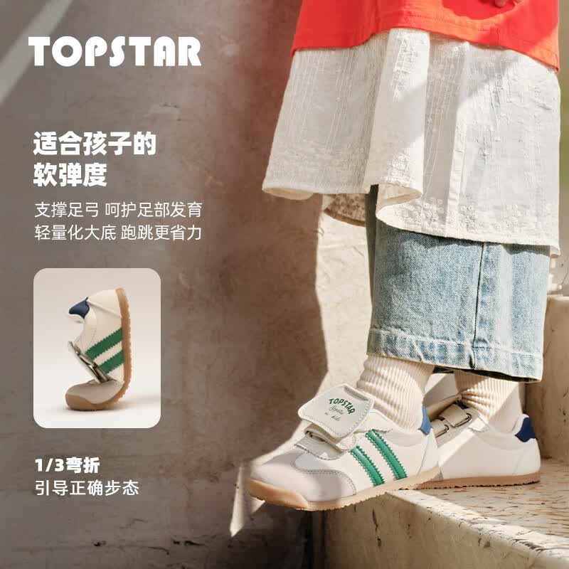 TOPSTAR儿童运动鞋男童休闲板鞋女童软底防滑德训鞋 米色红边 26 【内长16.5cm 建议脚长15.5cm】