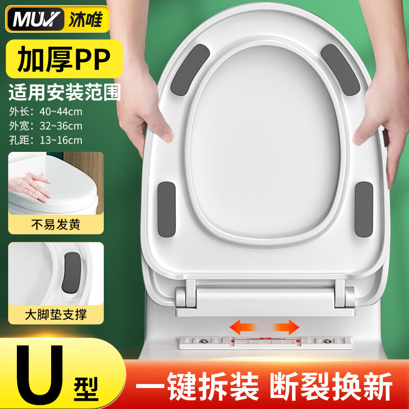 沐唯（muvi）马桶盖通用u型加大马桶圈配件加厚坐便盖子厕所老式缓降座垫盖板