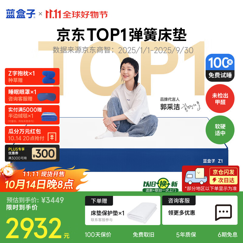 蓝盒子Z1记忆棉独袋弹簧床垫加厚双人家用酒店席梦思1.8*2米软硬适中
