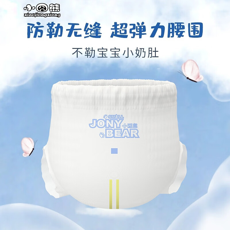 小囧熊薄款纸尿裤婴儿裤尿不湿超薄透气宝宝裸感腰围防敏防漏拉拉裤男女 拉拉裤XXXL号34片(32斤以上)