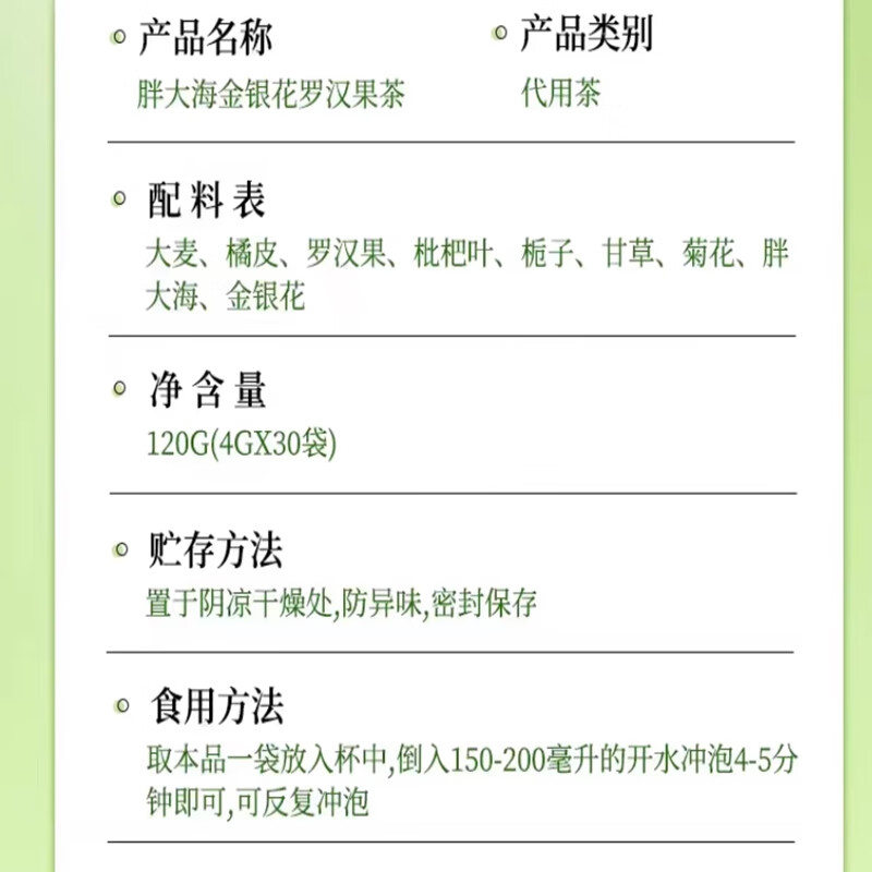 朕皇同仁堂胖大海金银花罗汉果清润嗓咽炎吸烟排肺毒止肺咳化痰养生茶 【3盒装】见效装 40包/盒