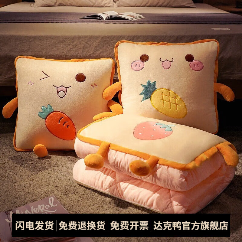 达克鸭抱枕被子两用二合一沙发汽车办公室午睡枕车载车用枕头被毯子折叠 胡萝卜（可机洗） 35×35CM【展开1×1.5米】