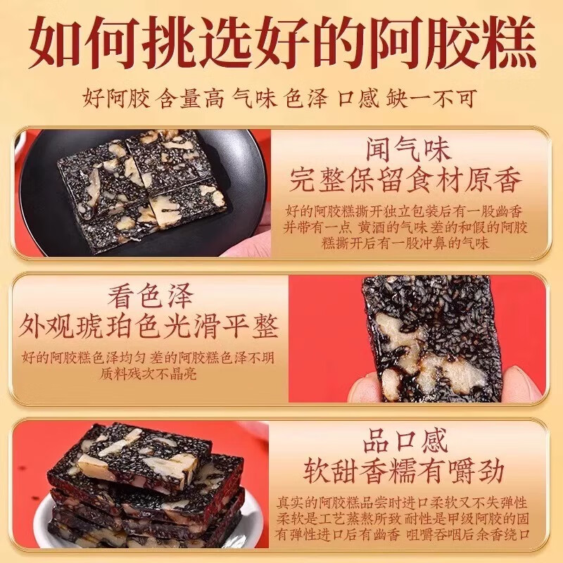 北京同仁堂【官方旗舰】阿胶糕即食纯手工山东东阿镇固元膏 原味2盒