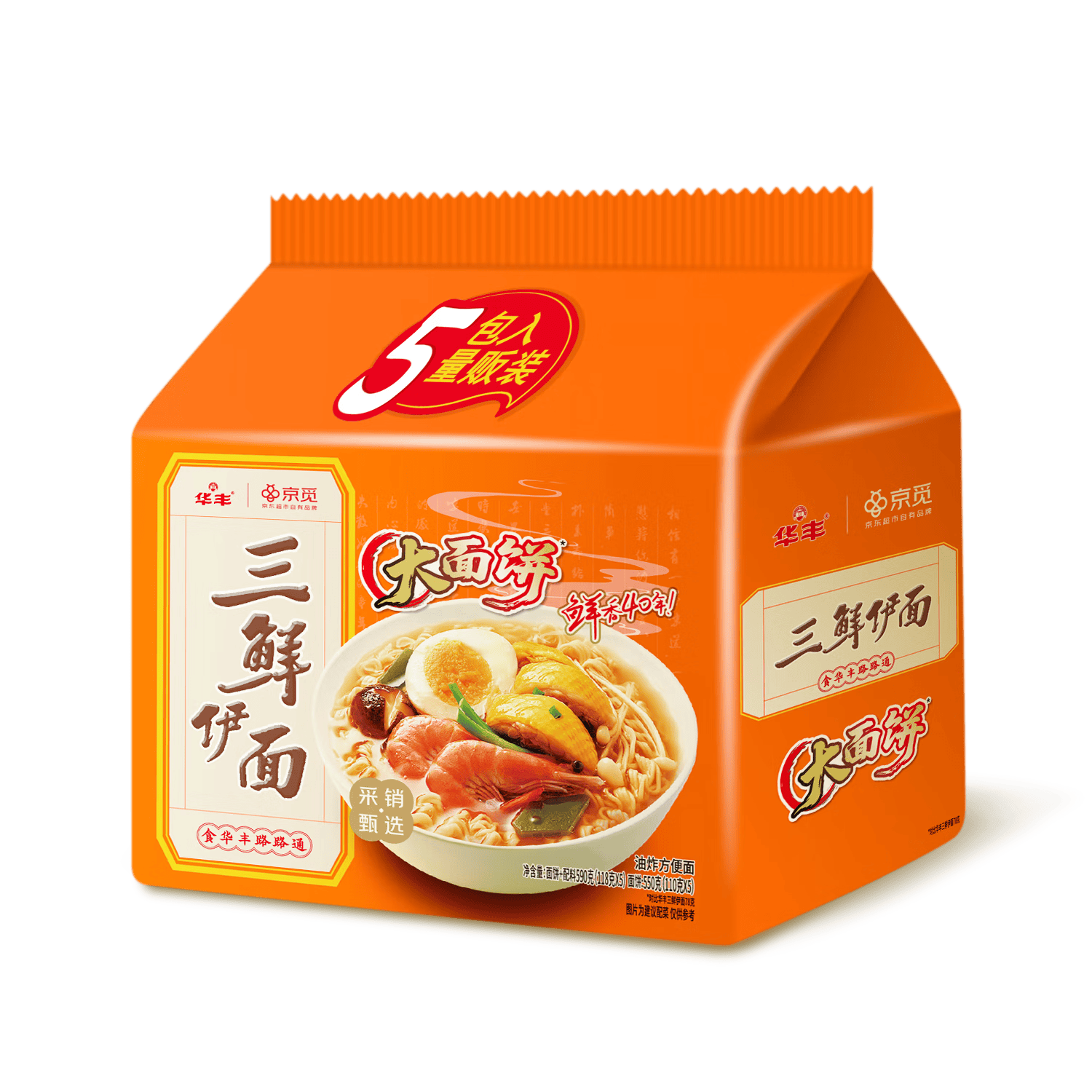 华丰京觅华丰三鲜伊面方便面五连包 升级大面饼 原味118g*5袋