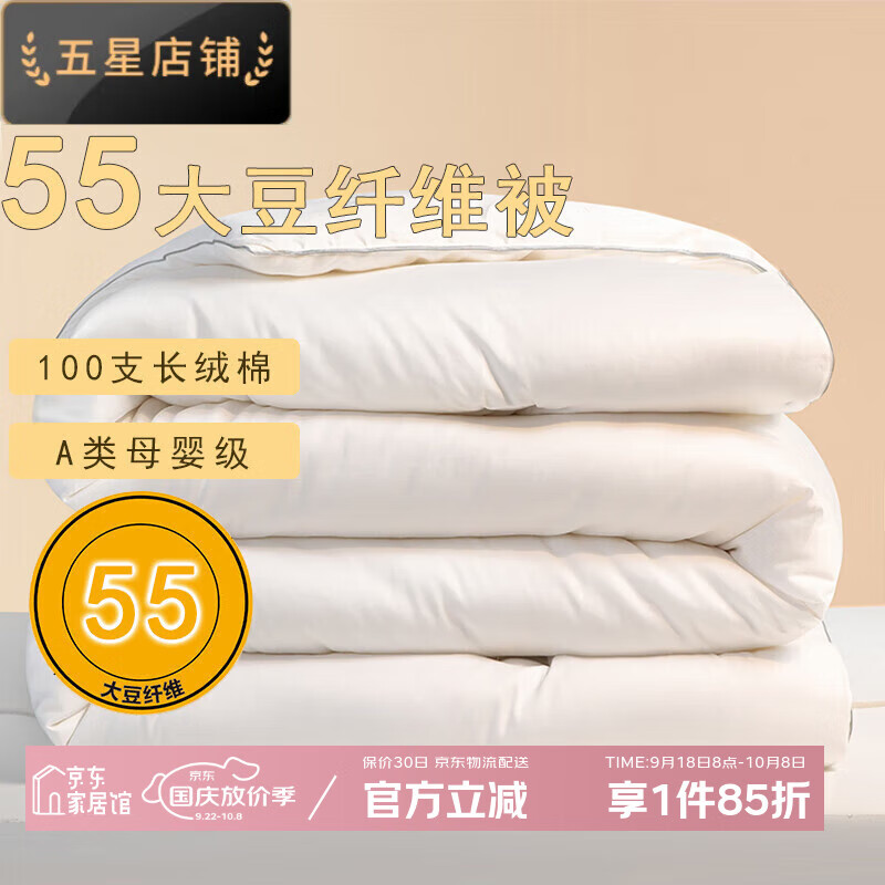 KooWispoA��100s������55%��������ά��о�־����ﱻ�����Ӻ�ȫ�ޱ��� 100֧�����޴󶹱� 220*240cm�ı�����3.7��